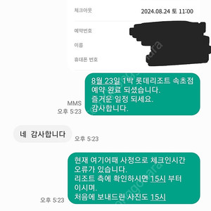 8월 9월 10월 제주 롯데호텔 숙박 최저가 양도 (조식2인 7만원)