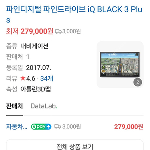 파인드라이브 IQ BLACK 3 plus 새상품 7만