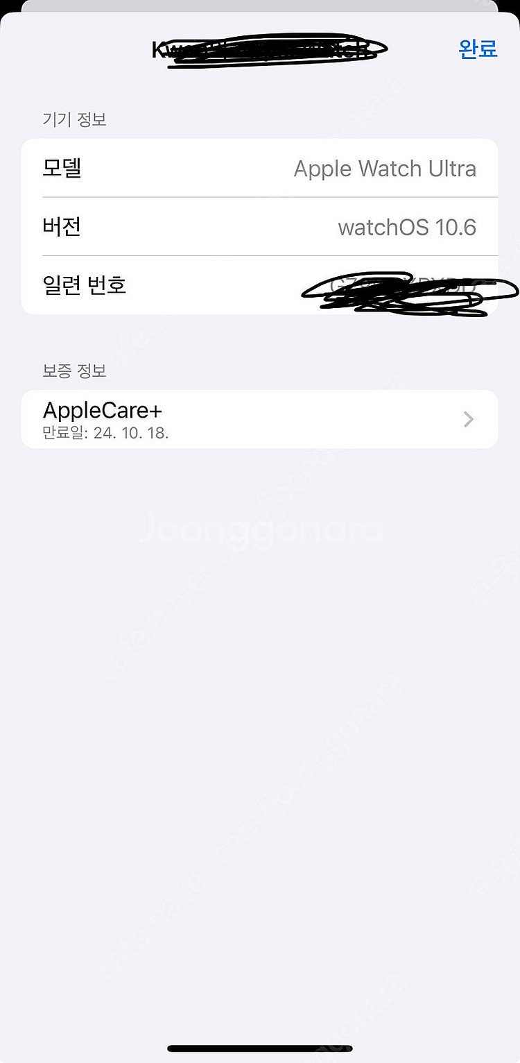 애플워치 울트라 + 애케플 63만--2