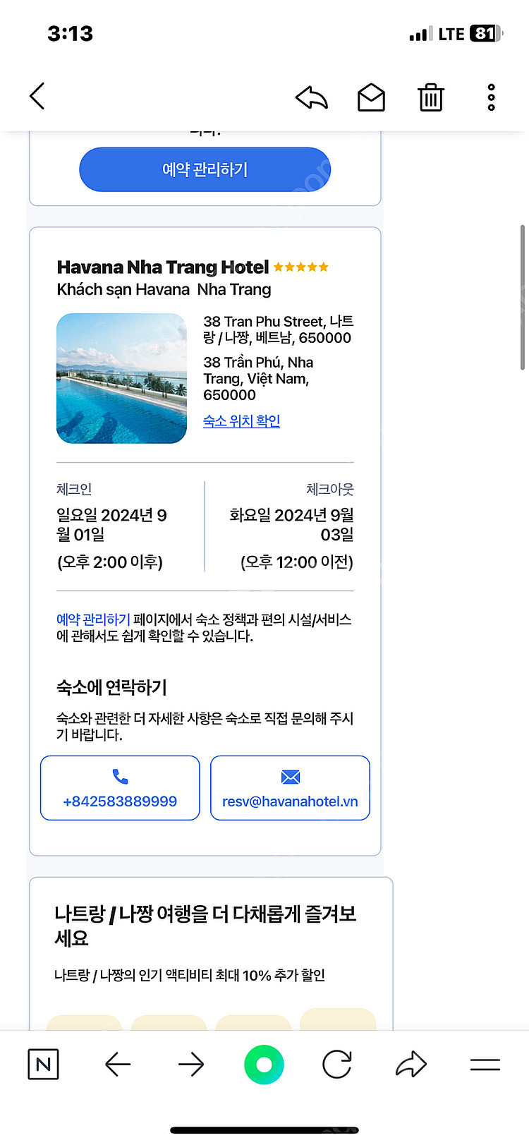 나트랑 하바나호텔 9월1일부터 3일까지 조식포함 숙소 ...--0