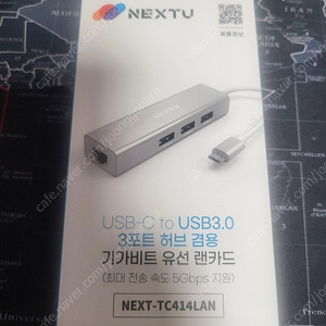 넥스트 TYPE-C 기가비트 랜카드 + 3포트 허브 NEXT-TC414LAN