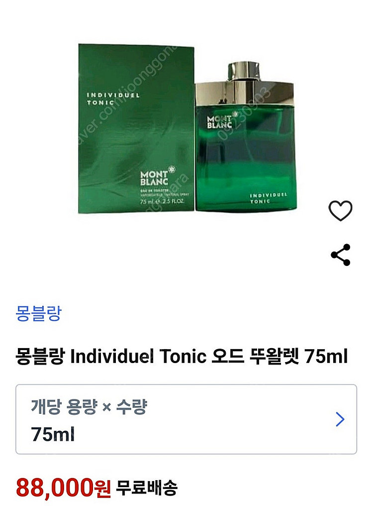 몽블랑 남성스킨--0