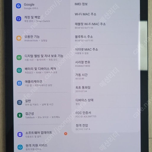 갤럭시 s5e LTE 128g 자급제 풀박스 팝니다