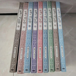 황제의외동딸 1-9권 팝니다.