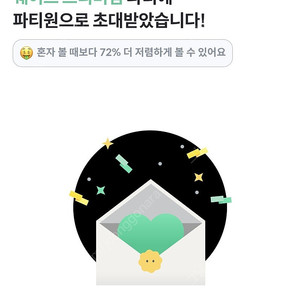 피클플러스 웨이브 파티원 구합니다