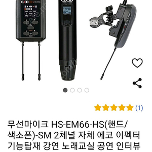 엔시드(힐링사운드)핸드 무선마이크 핀마이크