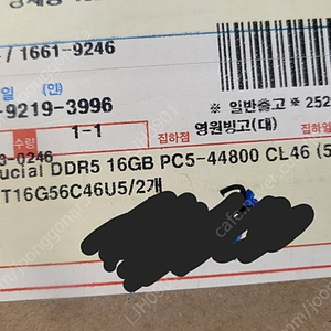 마이크론 Crucial DDR5 PC5-44800 CL46 16g 2개(32g) 램 팝니다