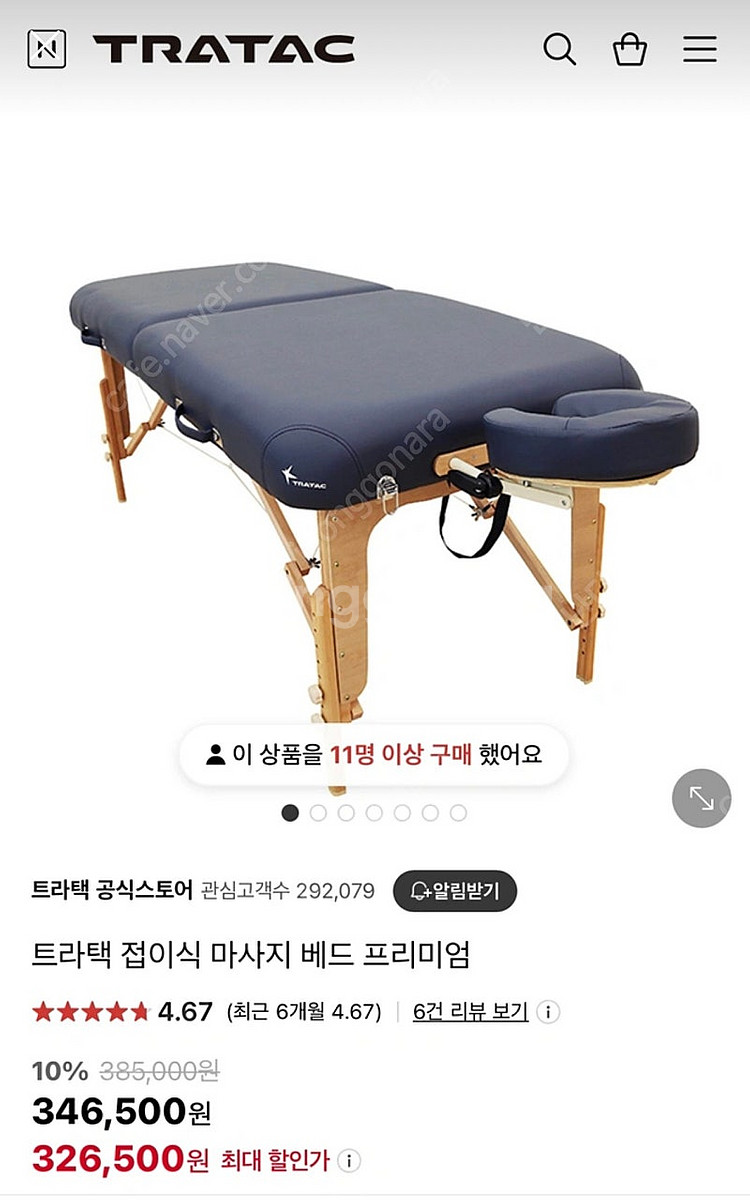 트라택 마사지 베드 팝니다--1