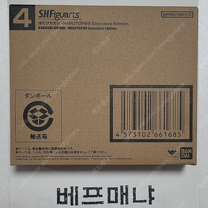 SHF 나루토 SDCC 2024 하타케 카카시 나루탑99 에디션 NARUTOP99