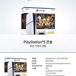 [PS5] 플레이스테이션5 슬림 디스크 + EX 레볼루션 에어 조이스틱 + 철권8