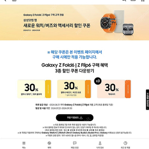 갤럭시 버즈3 프로 30% 쿠폰 판매합니다.