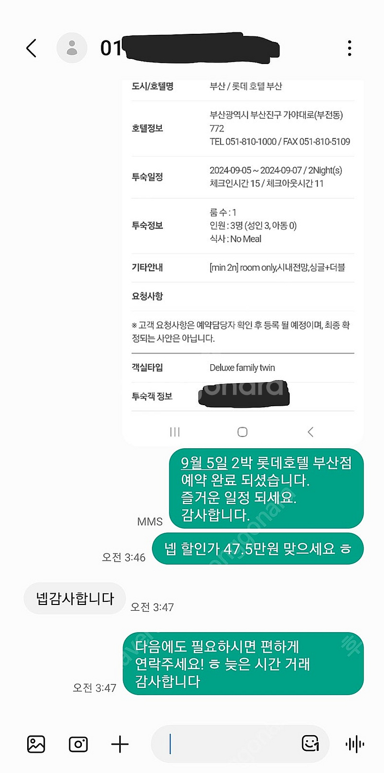 당일 가능!! 부산 시그니엘 & 롯데호텔 & L7해운대...--2