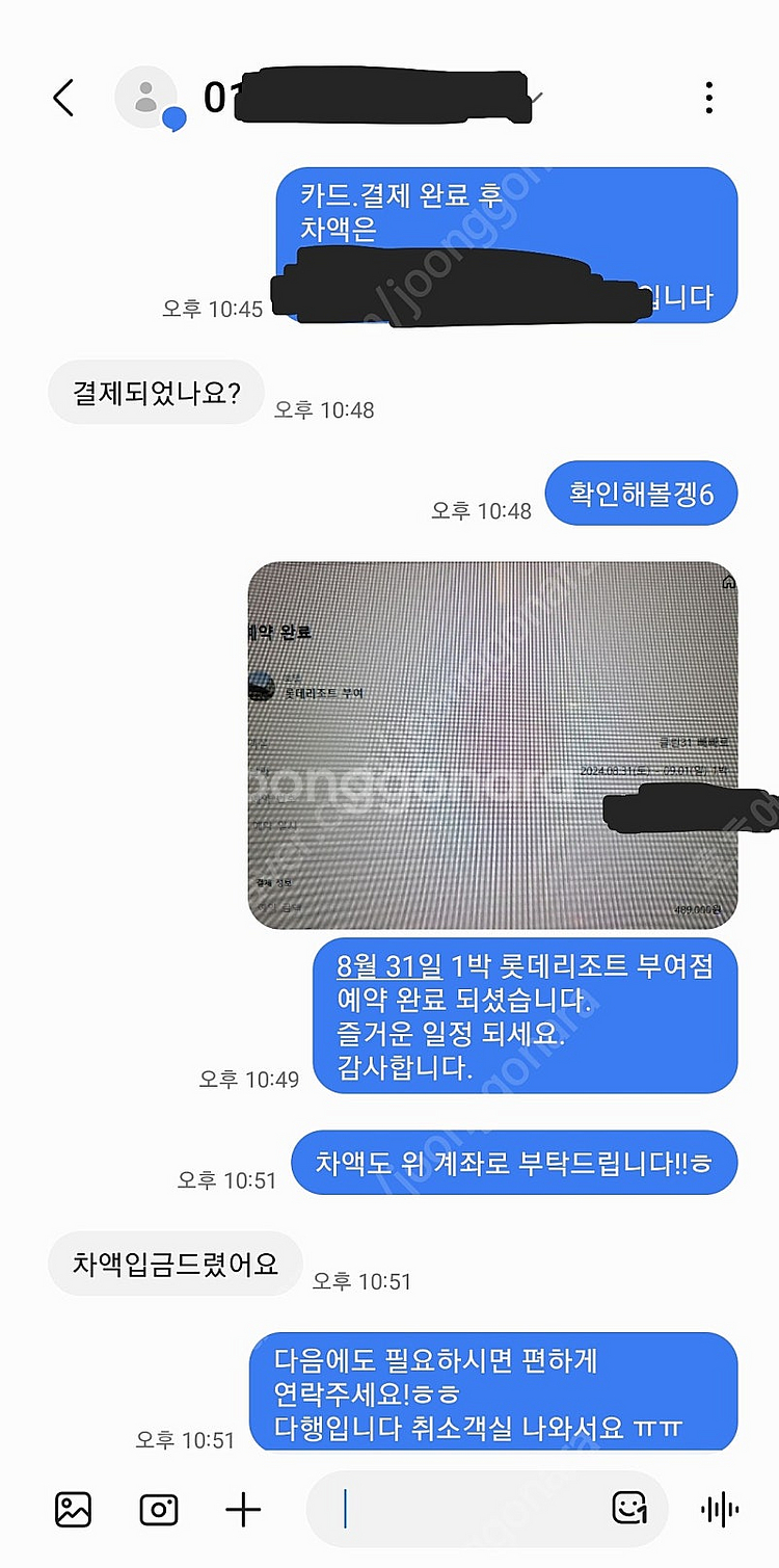 당일 가능!! 부산 시그니엘 & 롯데호텔 & L7해운대...--3