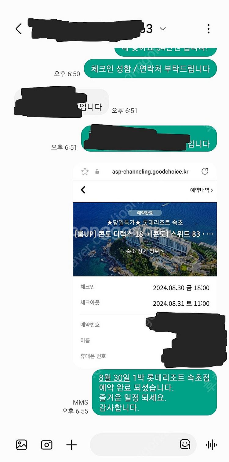 당일 가능!! 부산 시그니엘 & 롯데호텔 & L7해운대...--5