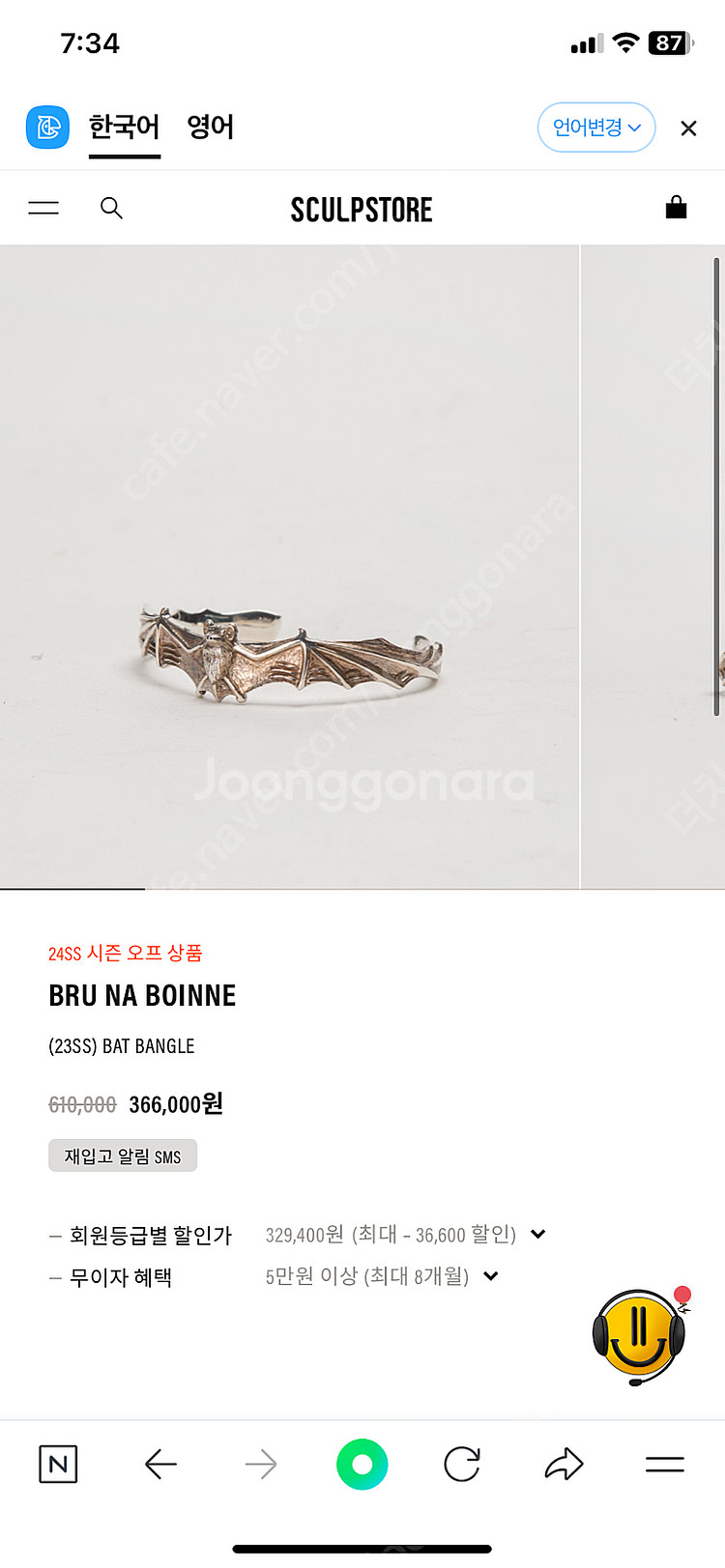 Bruna bonnie 배트뱅글팔찌--1