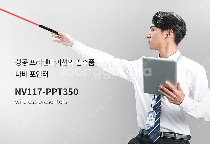 나비 포인터 NV117-PPT350 레이저포인터 무선프...--3