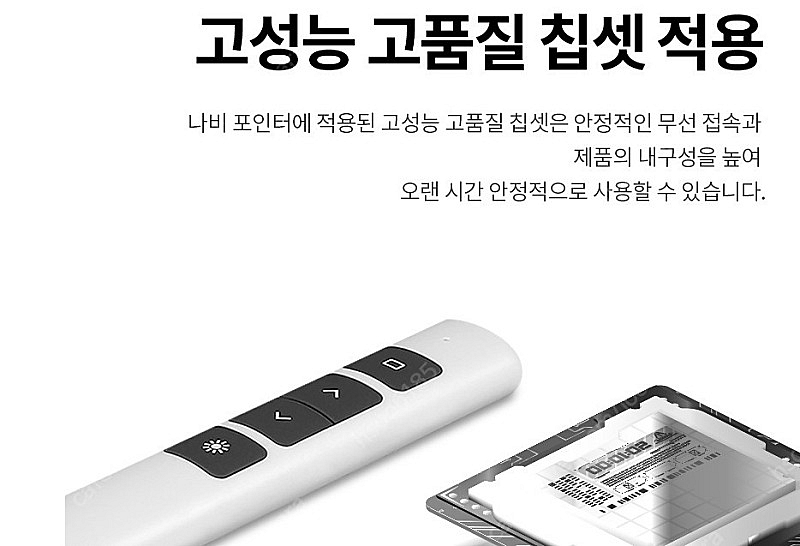 나비 포인터 NV117-PPT350 레이저포인터 무선프...--6