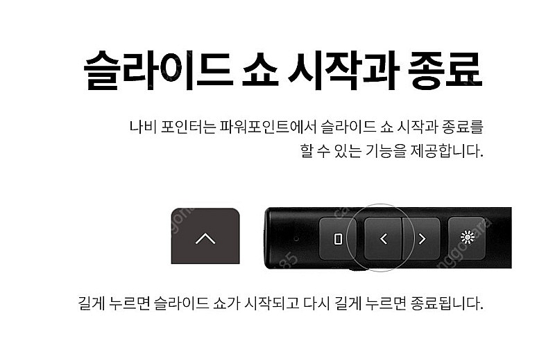 나비 포인터 NV117-PPT350 레이저포인터 무선프...--7