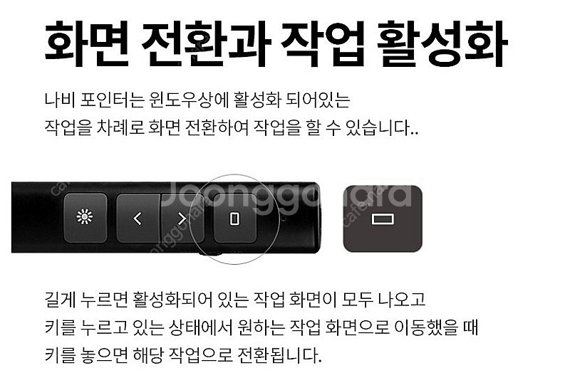 나비 포인터 NV117-PPT350 레이저포인터 무선프...--8
