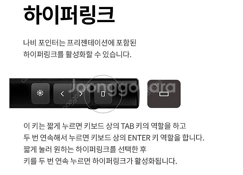 나비 포인터 NV117-PPT350 레이저포인터 무선프...--9