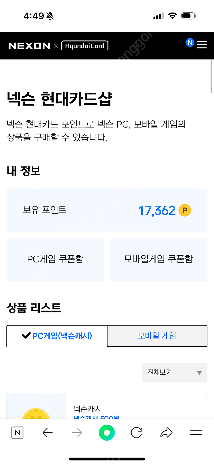 넥슨 캐쉬 1만원--0