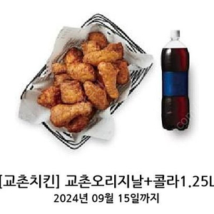 교촌 오리지날+콜라1.25 쿠폰 팝니다