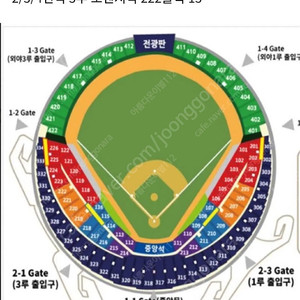 8월25일 두산 한화 경기 3루 좌석 구합니다.