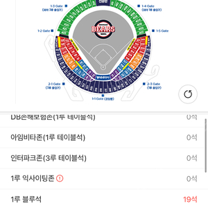 한화 두산 25일 1루 2연석삽니다