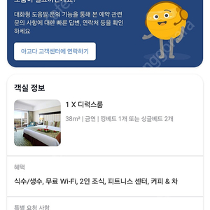 세부)제이파크리조트 디럭스룸 10/1~10/4 양도합니다.