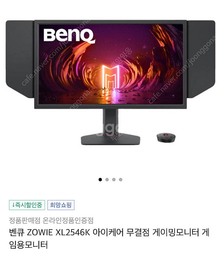 벤큐 XL2546k 구매합니다--0