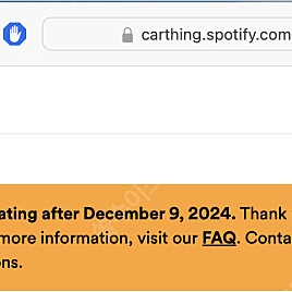 스포티파이 카씽 12월 9일부로 기능 정지