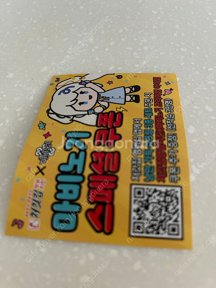마비노기 스페셜 쿠폰 900원--0