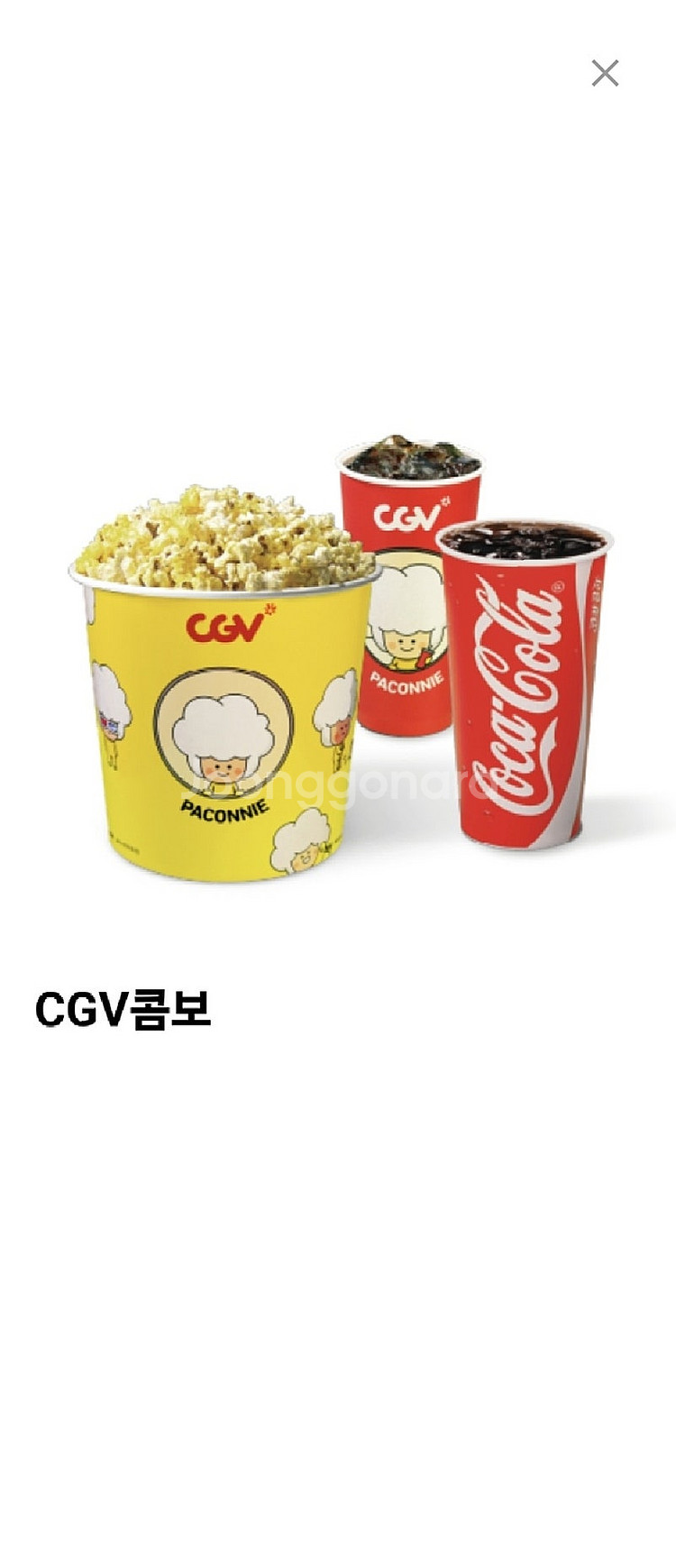 CGV 콤보 50% 할인권--0