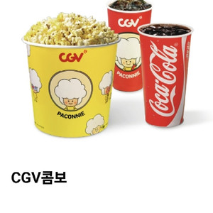 CGV 콤보 50% 할인권