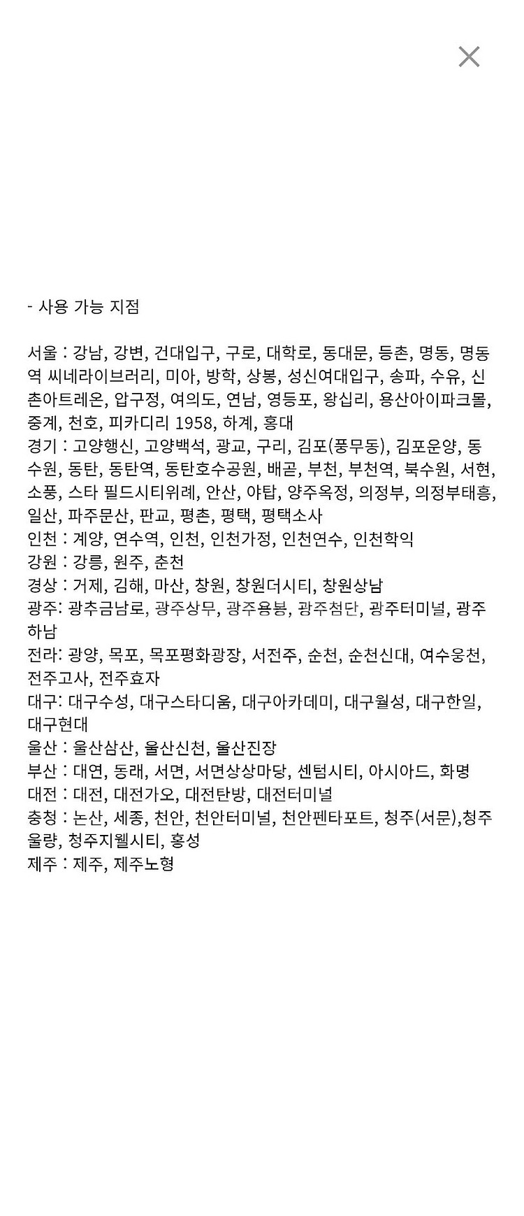 CGV 콤보 50% 할인권--2