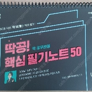 선재국어 국어 교재(필기노트, 한권 마무리, 기출실록, 독해)