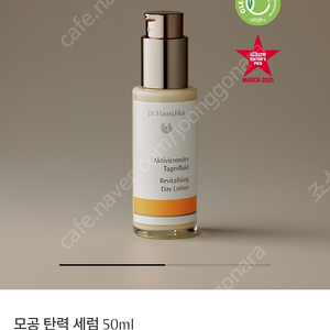 닥터하우쉬카 로즈 데이 크림 오리지널 30ml 모공 탄력 세럼 50ml 옥주현오연서 독일올리브영