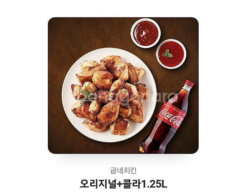 네네치킨 (후라이드.콜라) (후라이드 양념) / 굽네치...--0