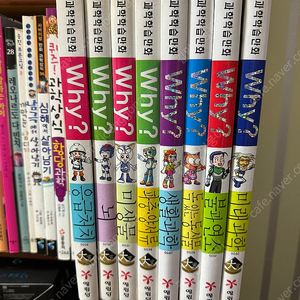 Why? 초등과학 학습만화 8권 판매합니다. - 15,000원 일괄 판매