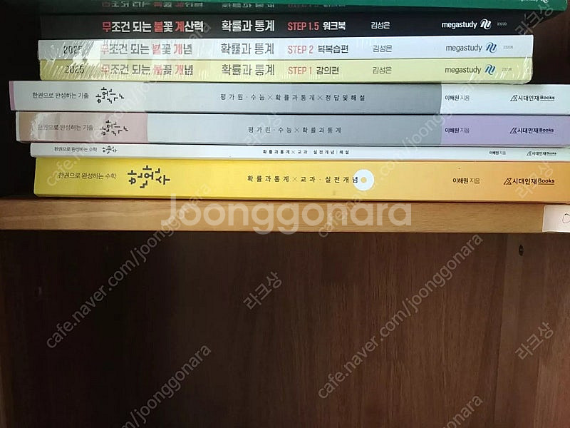 확통 교재 판매 한완수 한완기 김성은--0