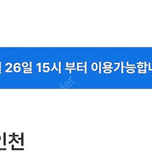 인천네스트호텔 오션뷰 조식수영포함 8월26일1박