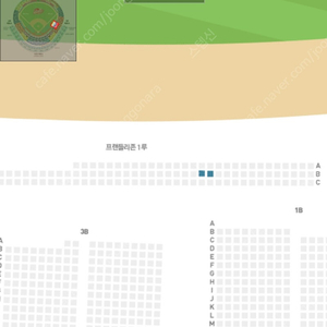 8/31(토) ssg랜더스 vs NC다이노스 2연석 정가양도