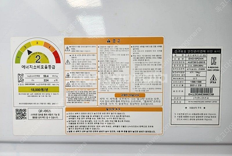클라쎄 경사드럼 세탁기 EWD15PDWK 15kg--3