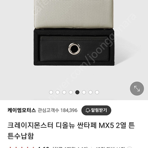 싼타페MX5 수납함