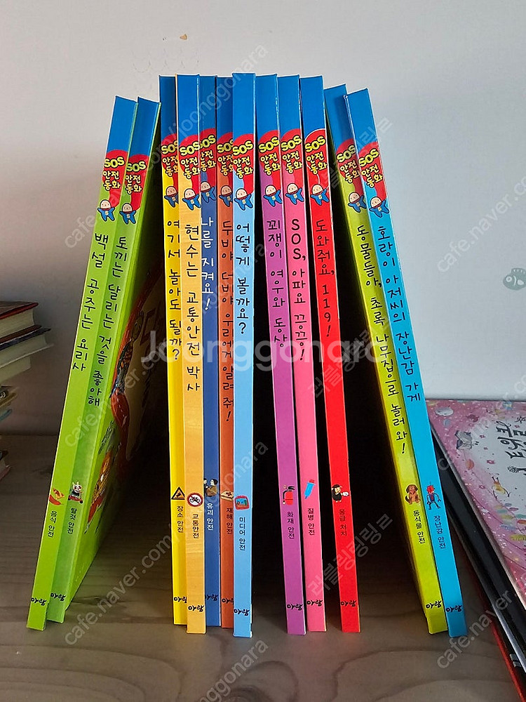 sos안전동화--0