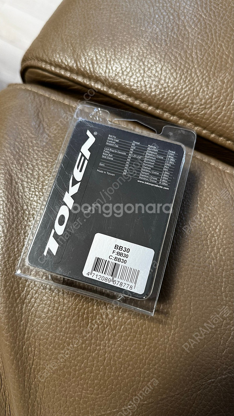 토켄 PRESSFIT BB30 (BB30 비비쉘, 30...--1