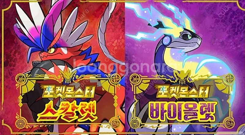 (구매) 스위치라이트 + 포켓몬 스칼렛 or 바이올렛 ...--0