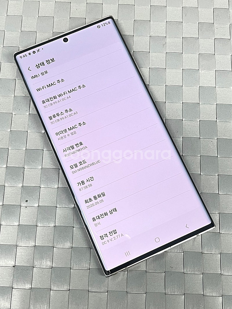 갤럭시노트20울트라 화이트 256G 외관 미파손 무잔상...--4