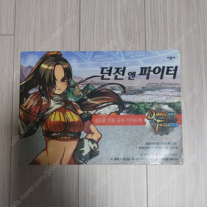 던전앤파이터(던파) 가이드북 판매합니다