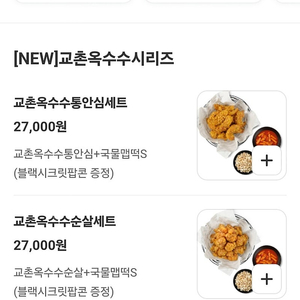 요기요 교촌치킨 7000원할인주문 요기패스무료배달가능